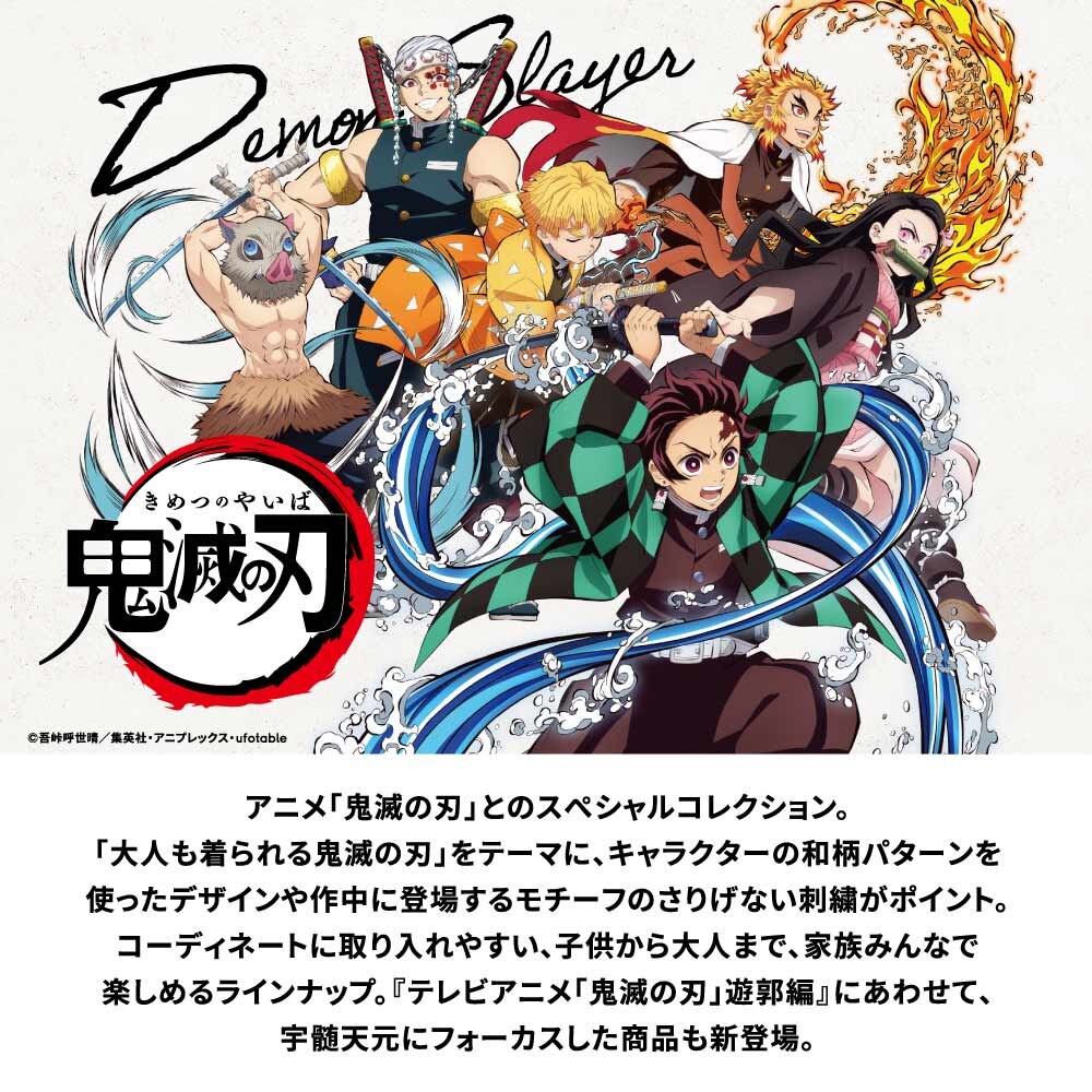 GU公式 | スウェットプルオーバー(長袖)1 Demon Slayer