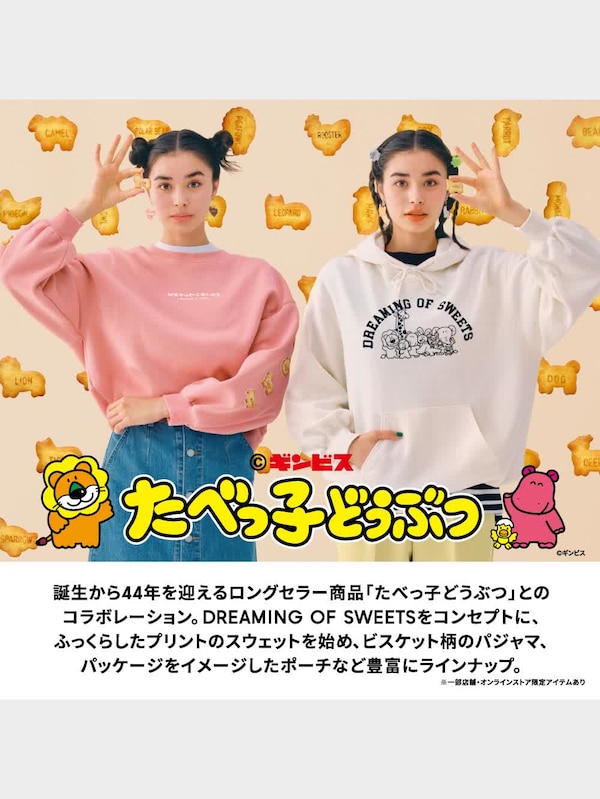 スウェットパーカ(長袖) TABEKKO DOUBUTSU 1