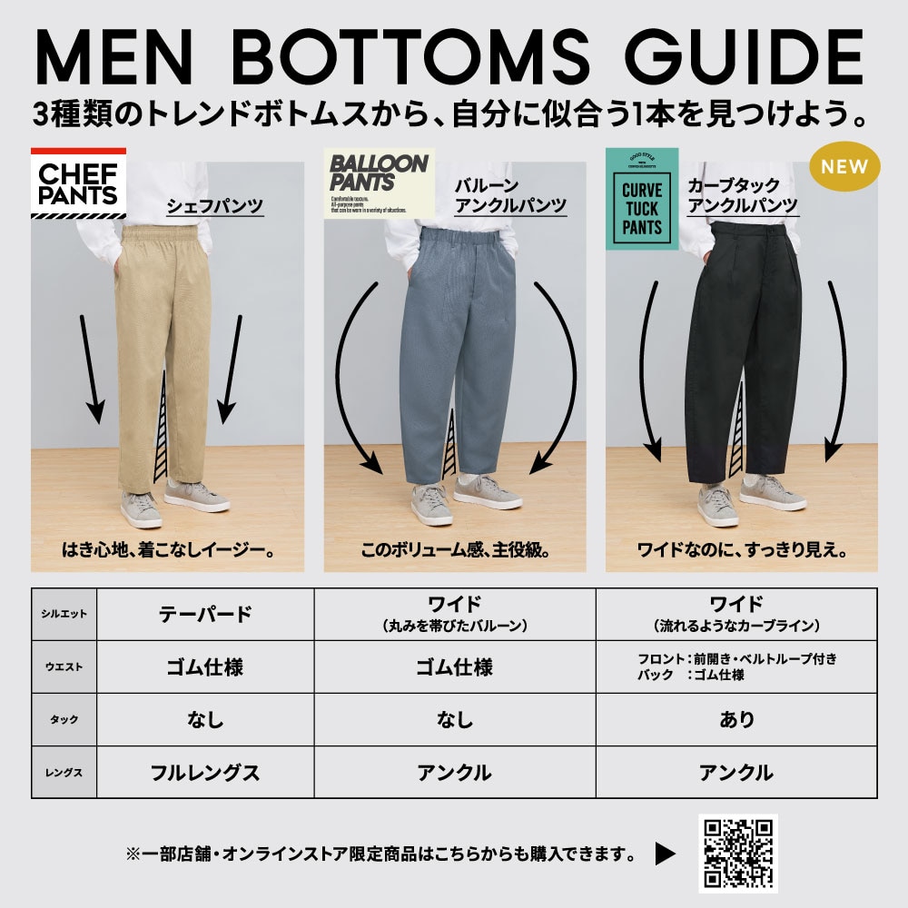 日本正規代理店品 GU メンズ アンクル丈 チノパン ベージュ Mサイズ