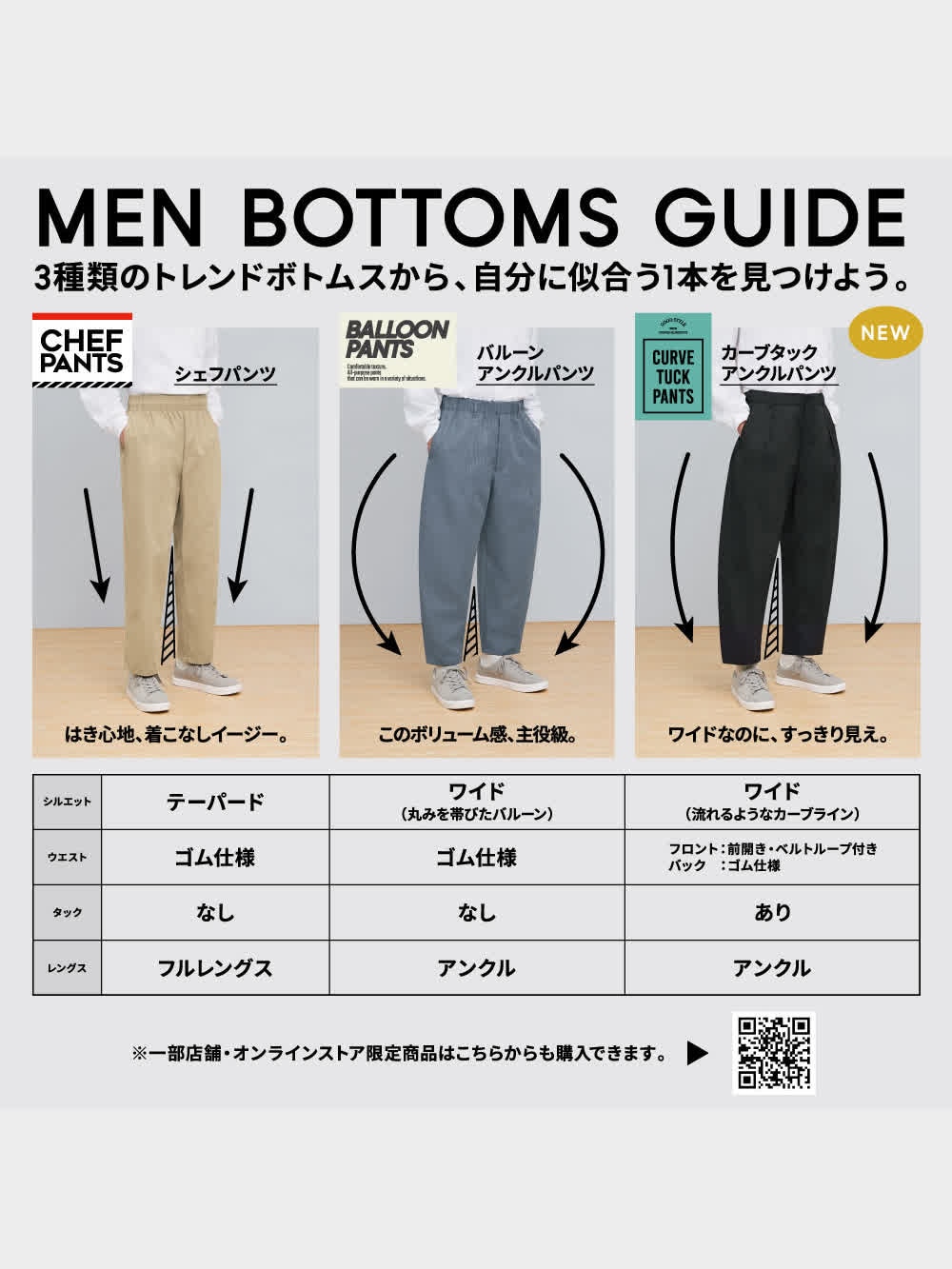 加圧スーツ&ベルト GU公式 | バルーンアンクルパンツ(セットアップ可能)