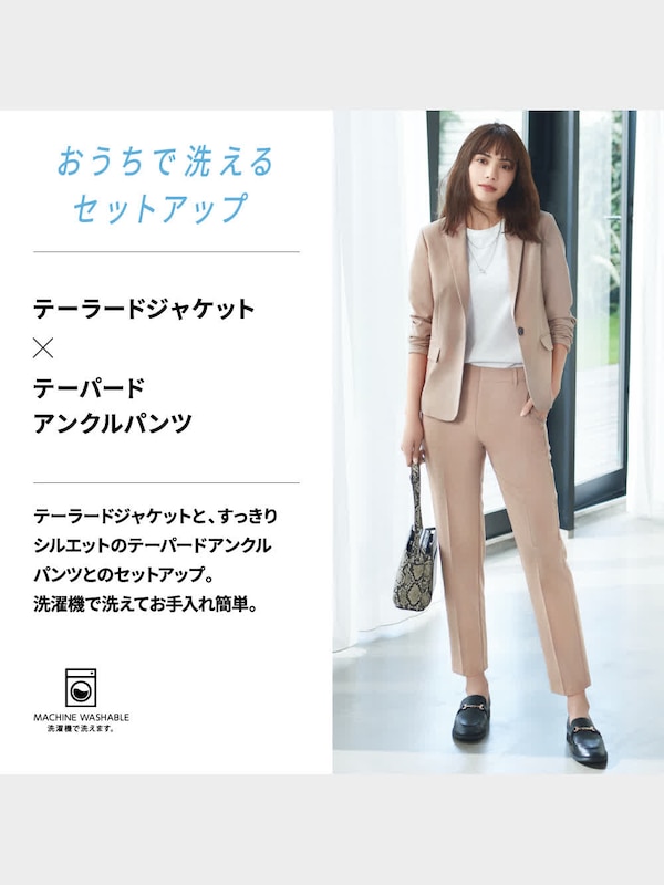 テーラードジャケットZ(セットアップ可能)