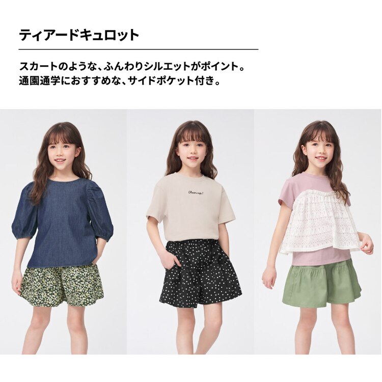 GU ジーユー キュロットパンツ