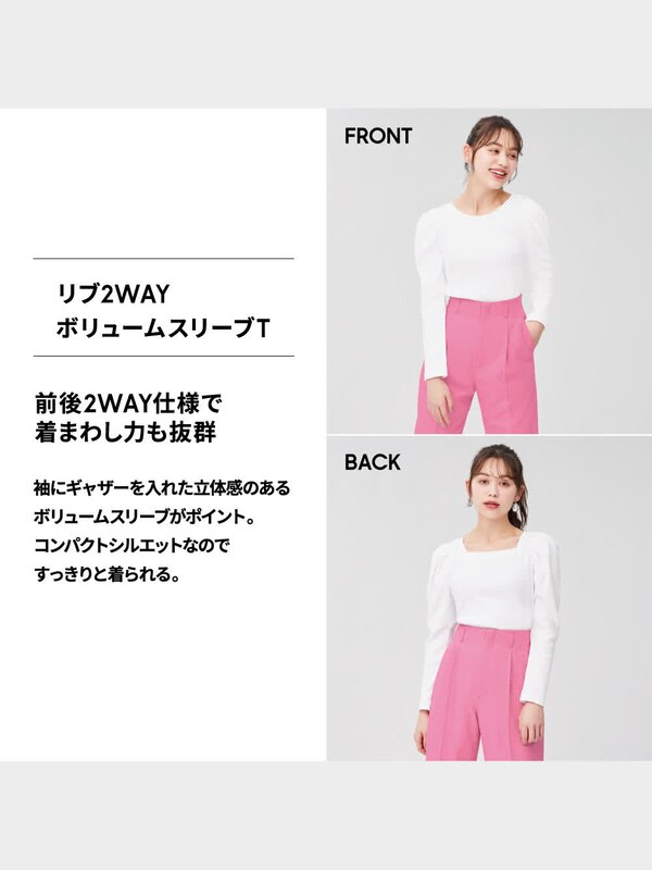 リブ2WAYボリュームスリーブT(長袖)