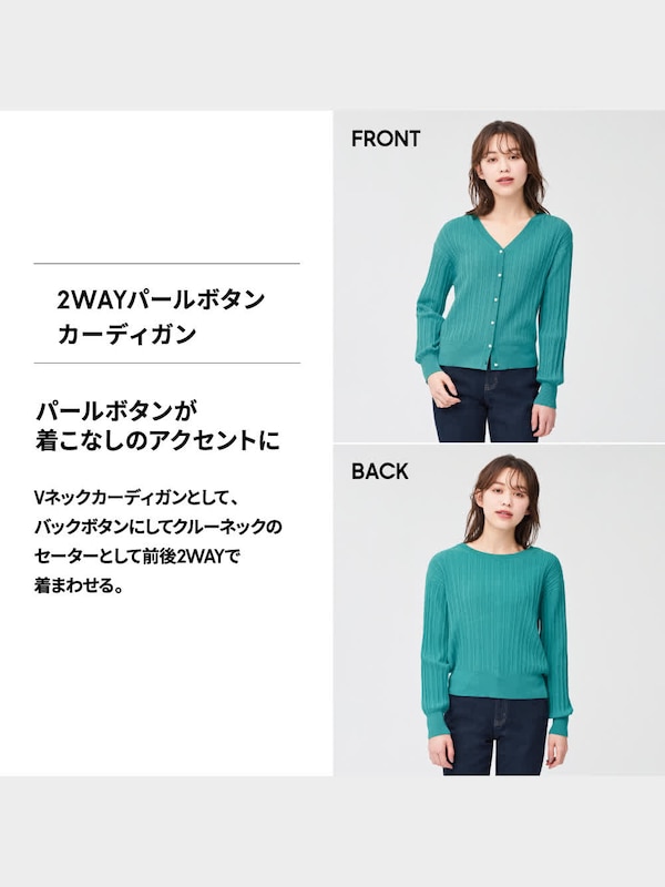 2WAYパールボタンカーディガン(長袖)Z+E(セットアップ可能)