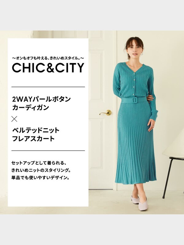 2WAYパールボタンカーディガン(長袖)Z+E(セットアップ可能)
