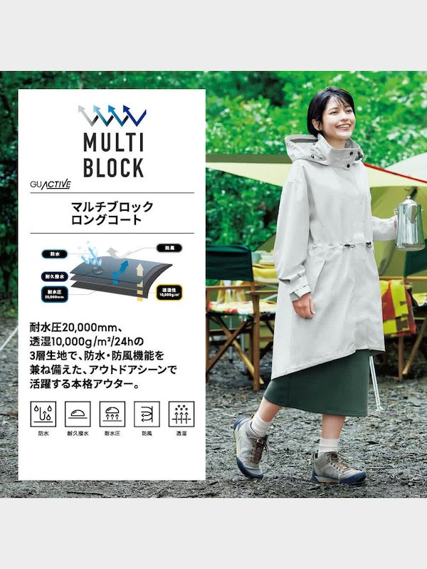マルチブロックロングコートGA+E