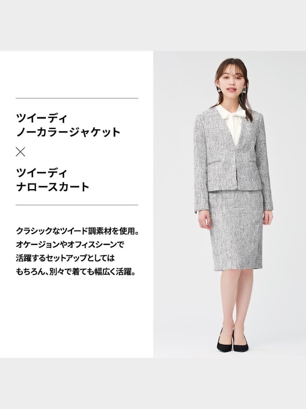 ツイーディーナロースカートZ+X(セットアップ可能)