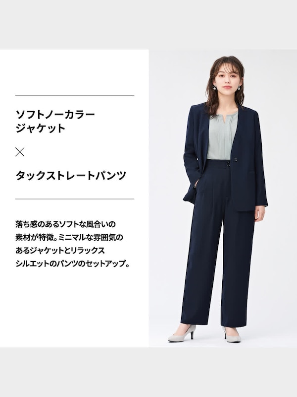 タックストレートパンツZ+X(セットアップ可能)