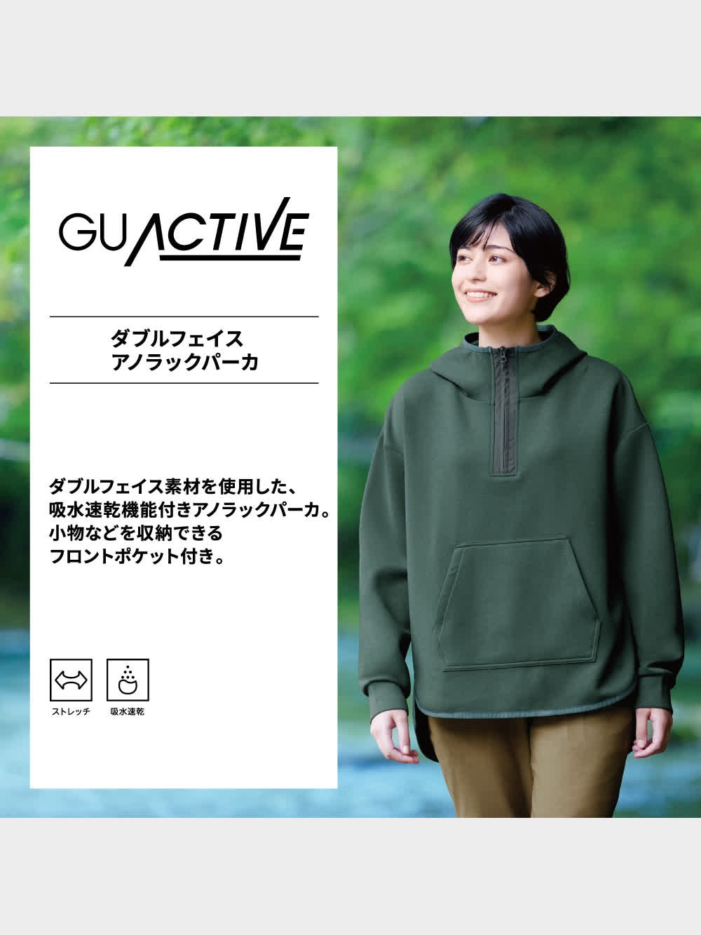 GU公式 | ダブルフェイスアノラックパーカ(長袖)GA+E