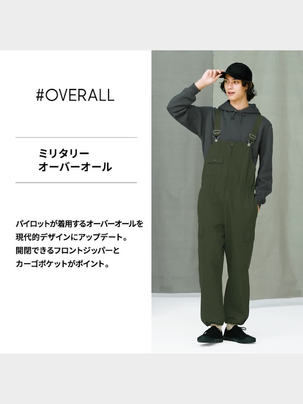 ミリタリーオーバーオールNT+E