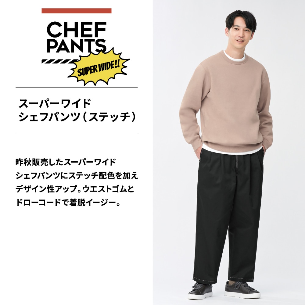 ジーユーgu シェフパンツ メンズ Lサイズ - パンツ