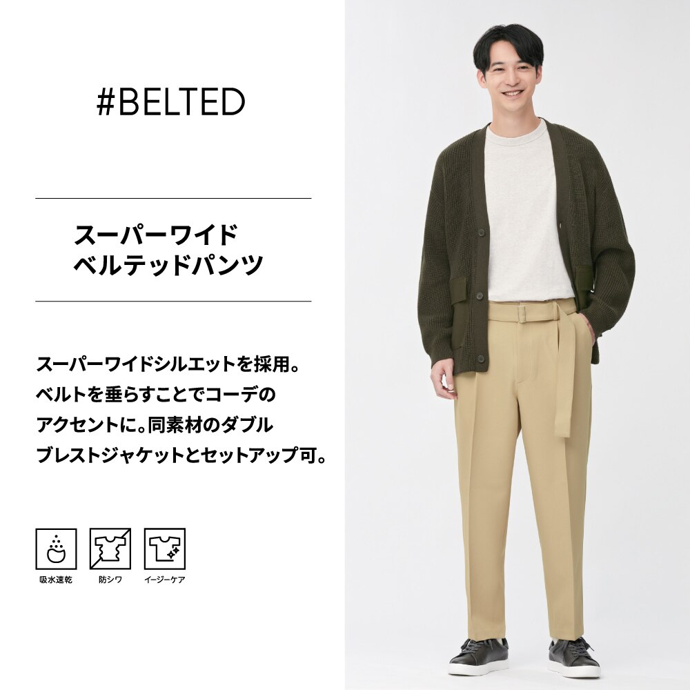 Gu公式 スーパーワイドベルテッドパンツnt E セットアップ可能 ファッション通販サイト
