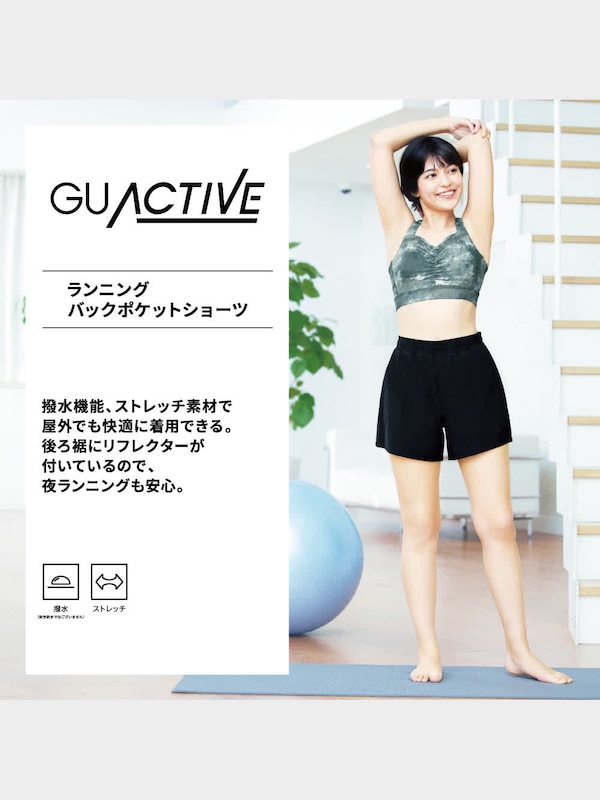 ランニングバックポケットショーツGA