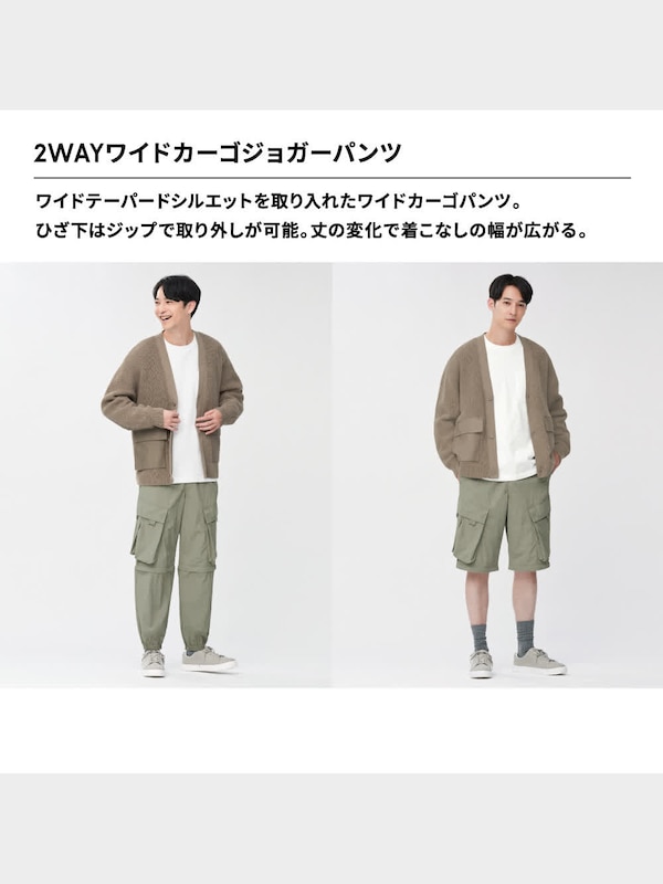 2WAYワイドカーゴジョガーパンツNT+X