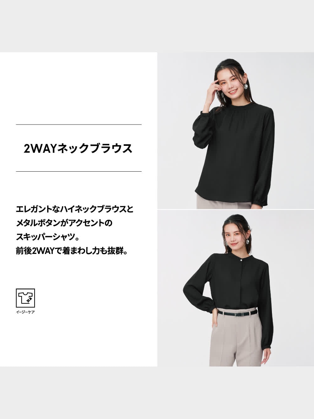 5mm3mmジャーセミ GU公式 | 2WAYネックブラウス(長袖)Z