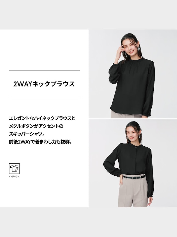 2WAYネックブラウス(長袖)Z