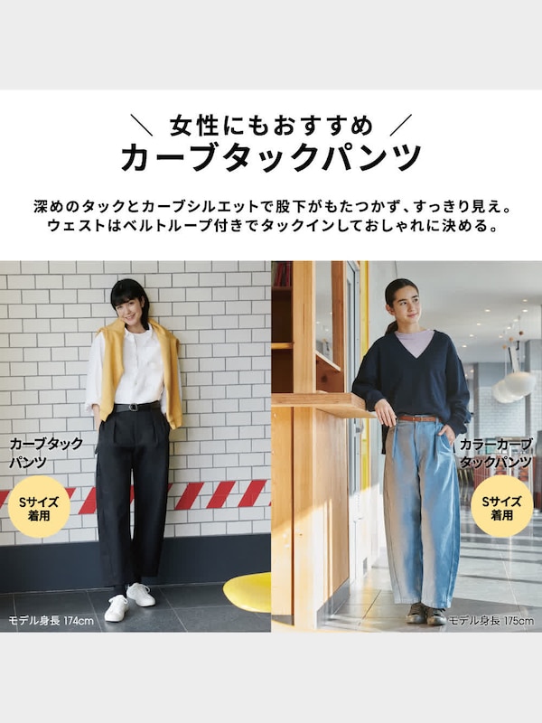 カラーカーブタックパンツ(セットアップ可能)