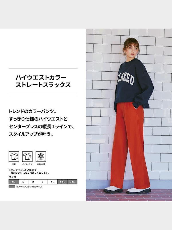 ハイウエストカラーストレートスラックス(丈標準69～73cm)
