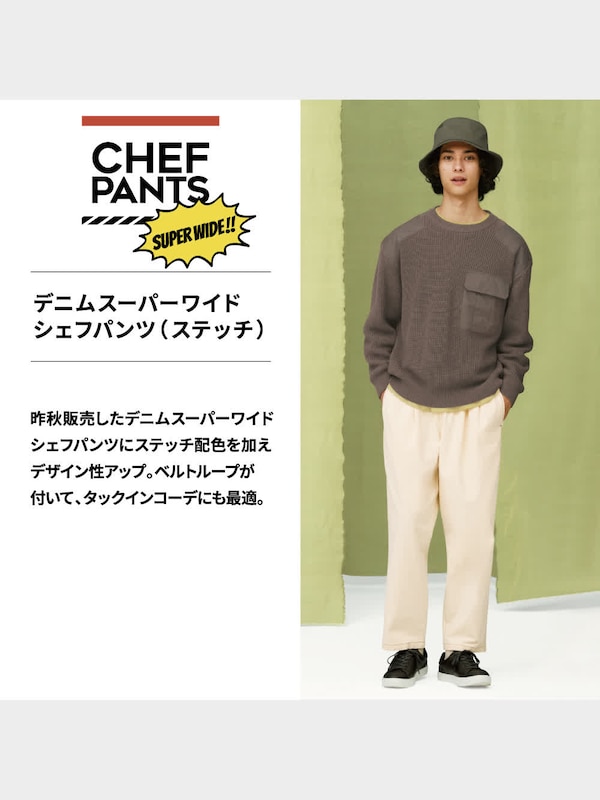 デニムスーパーワイドシェフパンツ(ステッチ)NT+E(セットアップ可能)