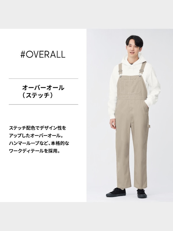 オーバーオール(ステッチ)NT+E