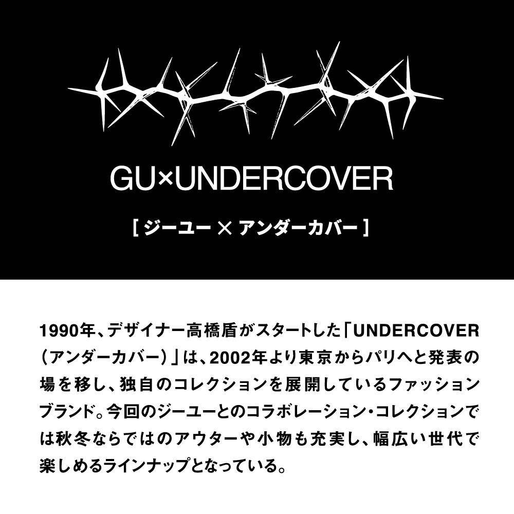 68%OFF!】 4時間限定値下げ gu×アンダーカバー グラフィックスウェット