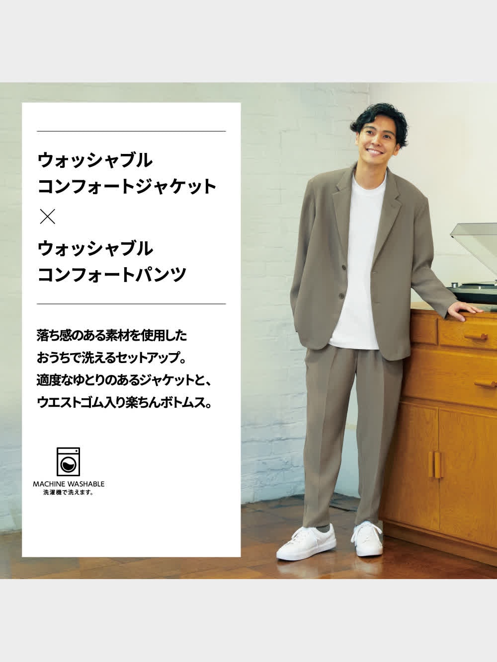 GU公式 | ウォッシャブルコンフォートジャケットSW(セットアップ