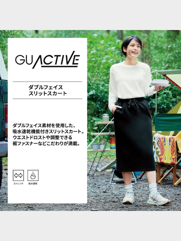 ダブルフェイススリットスカートGA+E(セットアップ可能)