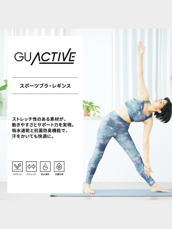 スポーツレギンス(タイダイ)GA+E(セットアップ可能)