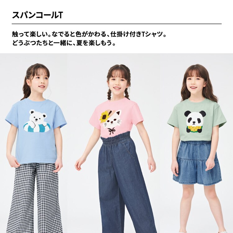 GU公式 GIRLSスパンコールT(半袖)(ベア)+E