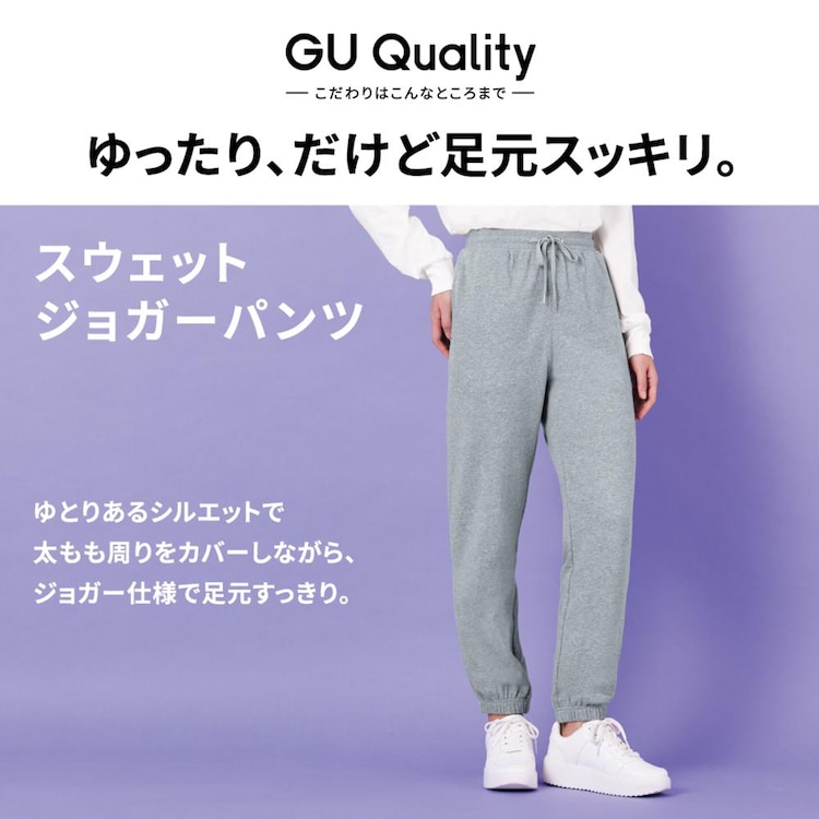 GU公式 スウェットジョガーパンツ(丈標準64.0～68.0cm)