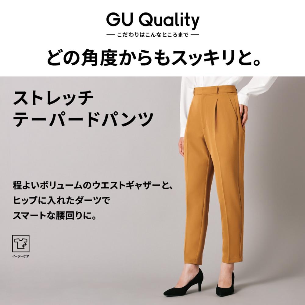GU公式 | ストレッチテーパードパンツ(丈標準62.5～66.5cm) | ファッション通販サイト