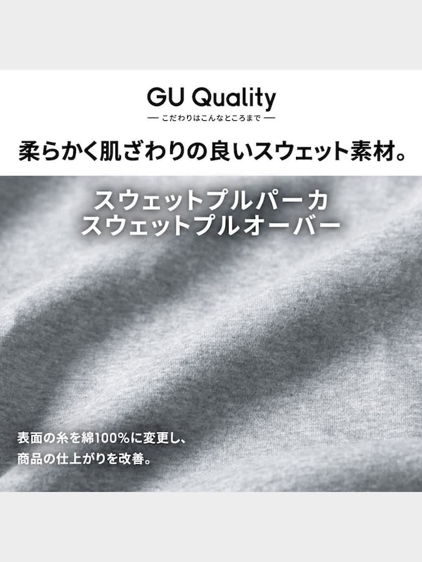 スウェットプルオーバー(長袖)(裏起 毛)