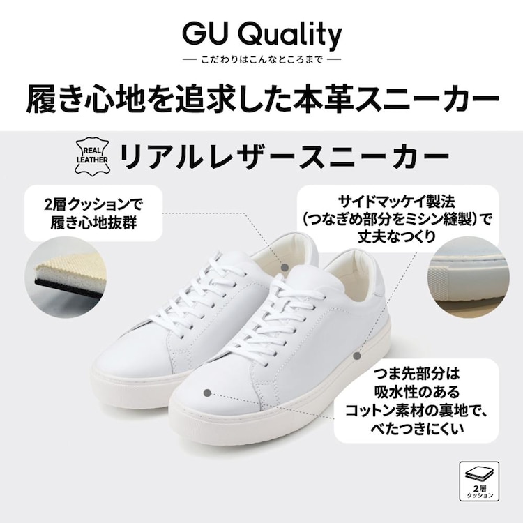 GU公式 リアルレザースニーカー
