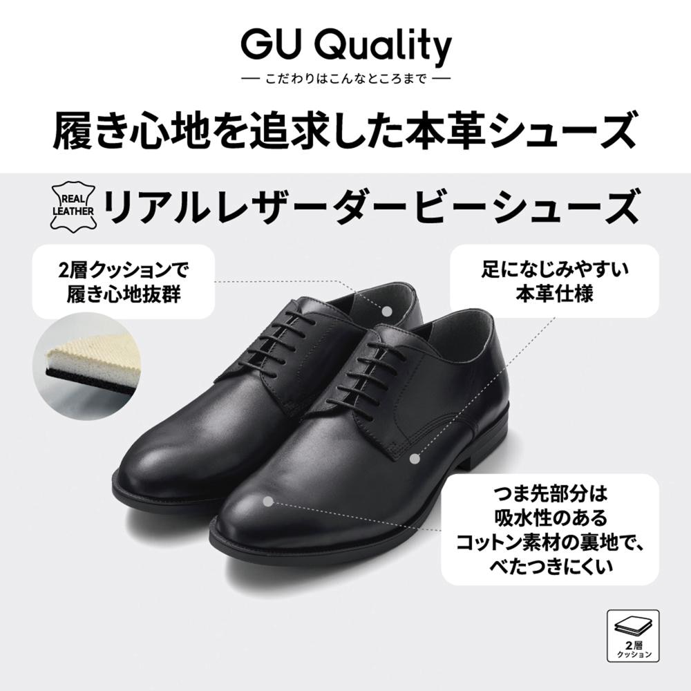 GU ジーユー リアルレザーUチップシューズ 25.0cm - 靴