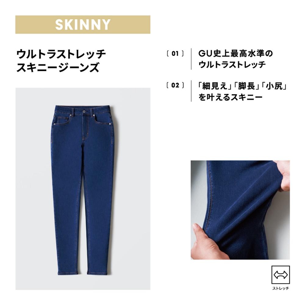 美品 GUストレッチスリムジーンズ ブルー シンプル - パンツ