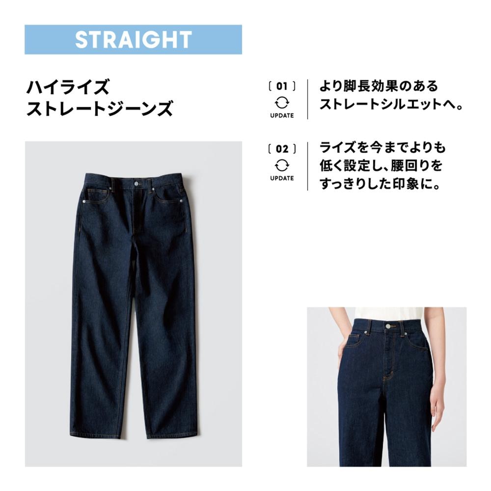 ユニクロ UNIQLO デニム ジーンズ ストレート ウォッシュ加工 ブルー