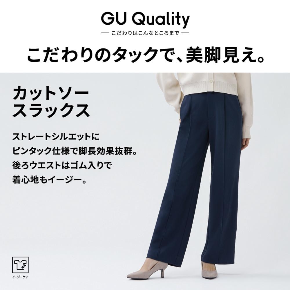 GU公式 | カットソースラックス(丈標準68.5～72.5cm)