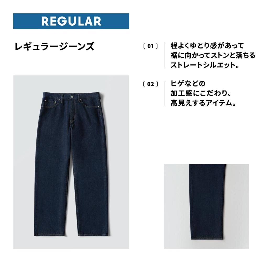 GU公式 | レギュラージーンズ+E(丈標準76.0cm)