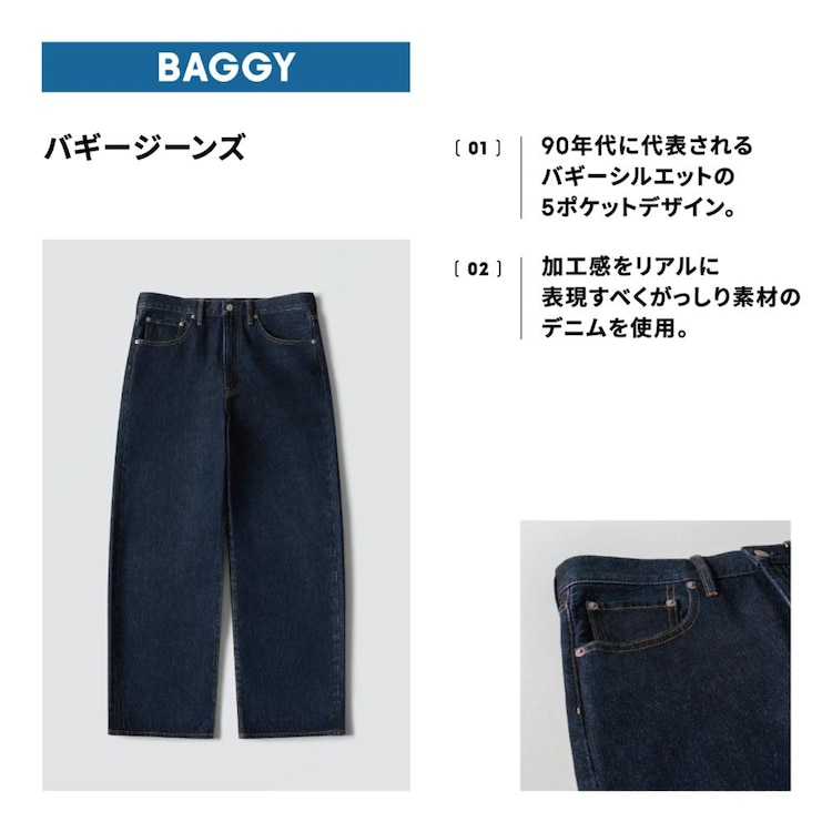 GU公式 | バギージーンズ+E(丈標準71.0cm)