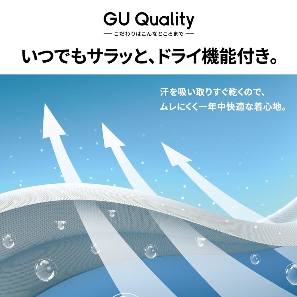 GU公式 | ドライストレッチジョガーパンツGA(丈標準71.0～75.0cm)