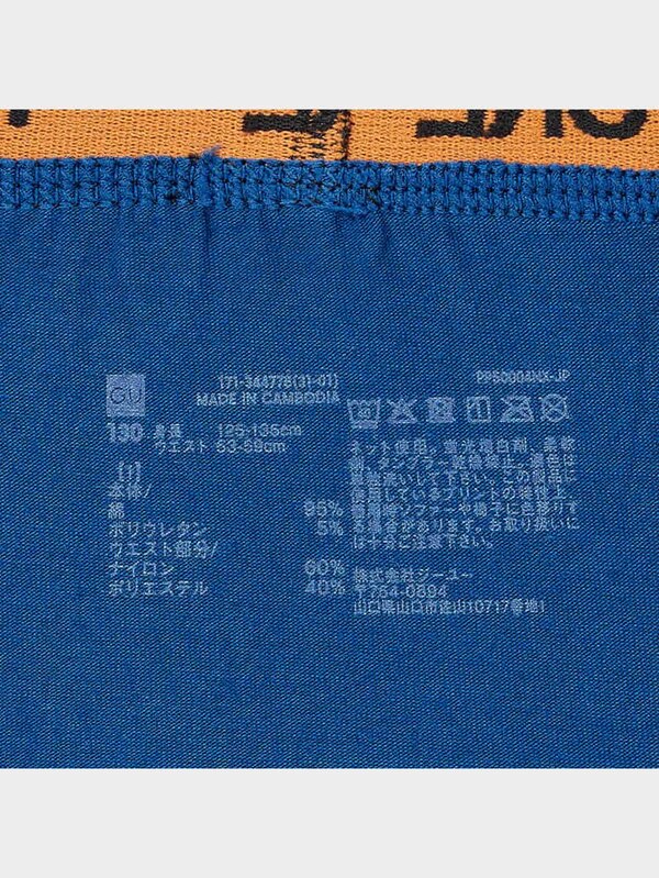 BOYSボクサーパンツ2PD