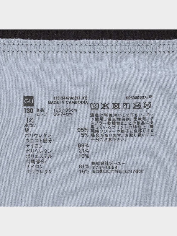 GIRLSショーツ2PB