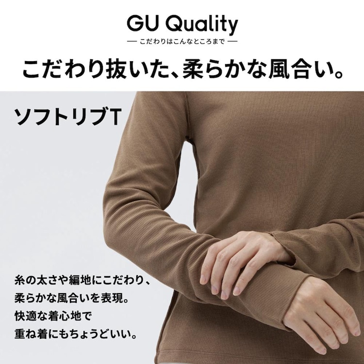 GU公式 ソフトリブクルーネックT(長袖)