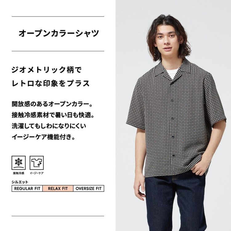 GU公式 オープンカラーシャツ(5分袖)(ジオメトリック)