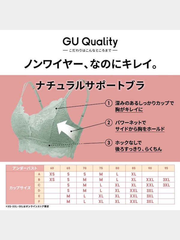 ナチュラルサポートブラ(レース) M / mika ninagawa (セットアップ可能)