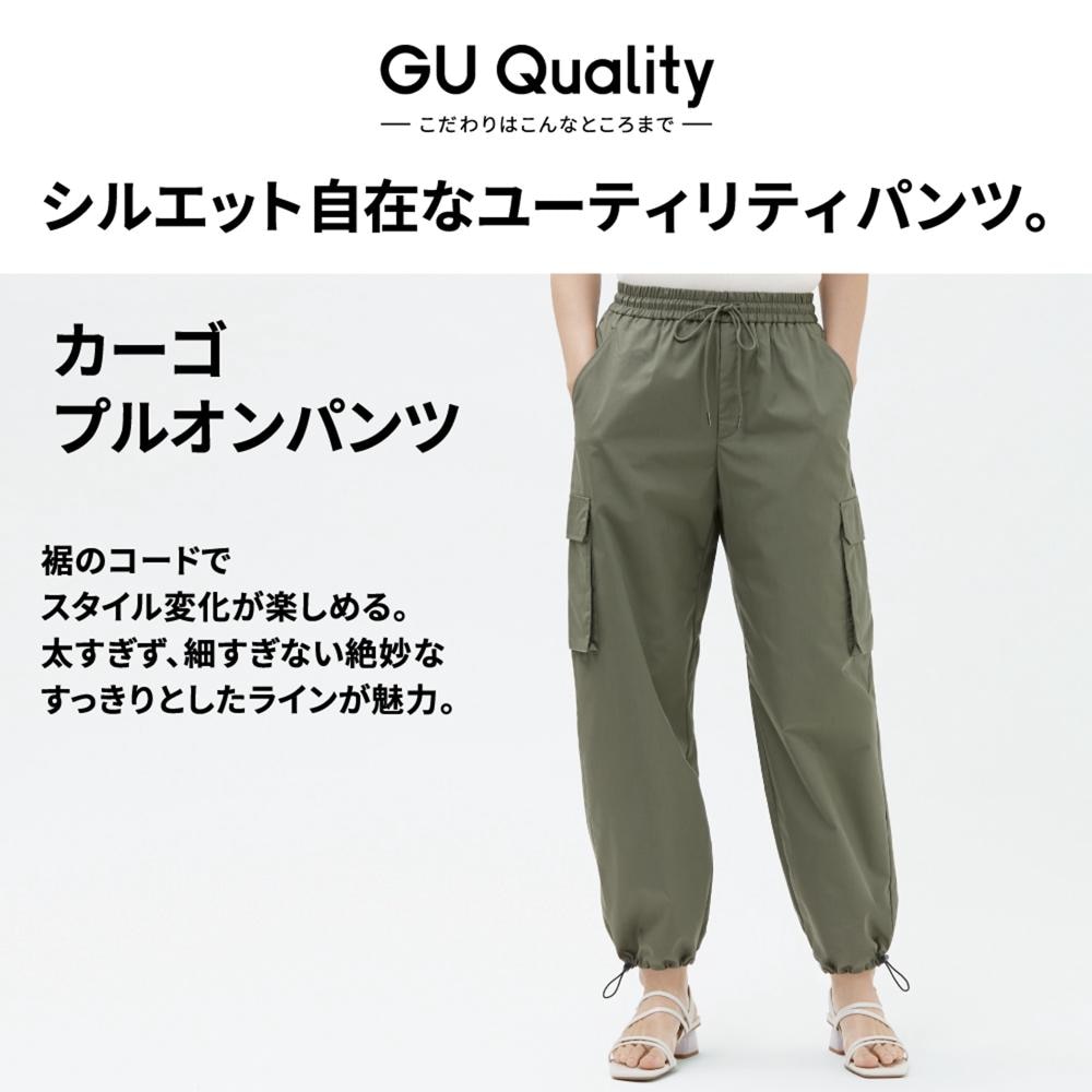 GU ジーユー パンツ - カジュアルパンツ