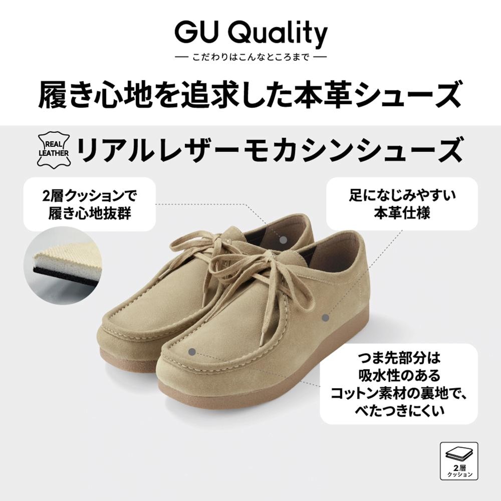 GU リアルレザーモカシンシューズ ベージュ 25cm