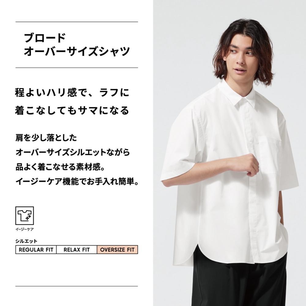 [UNITED TOKYO] ブロードオーバーシャツ
