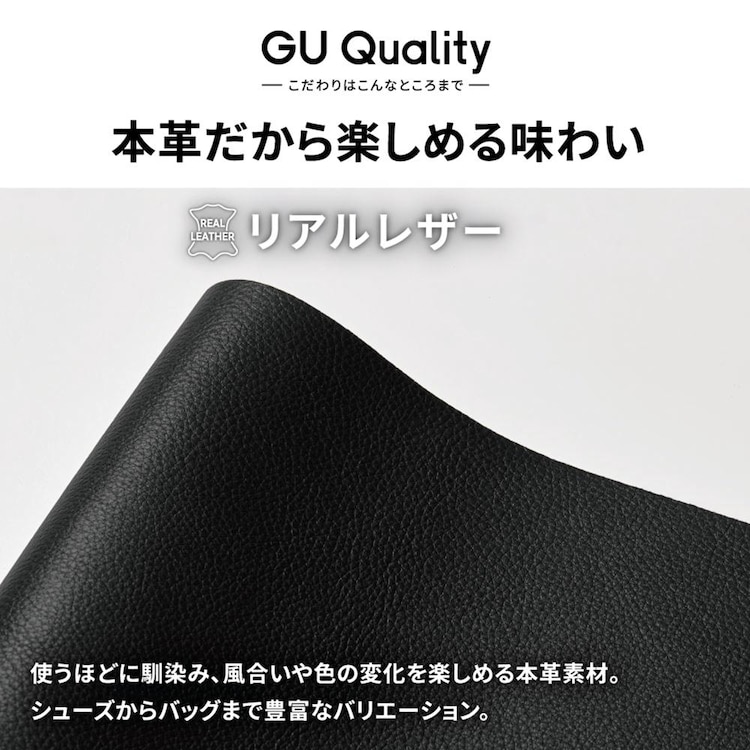 GU公式 リアルレザートートバッグ+E