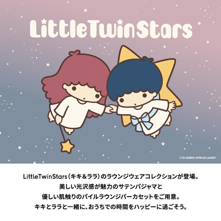 GU公式 サテンパジャマ(長袖ロングパンツ) LITTLE TWIN STARS (Sanrio)